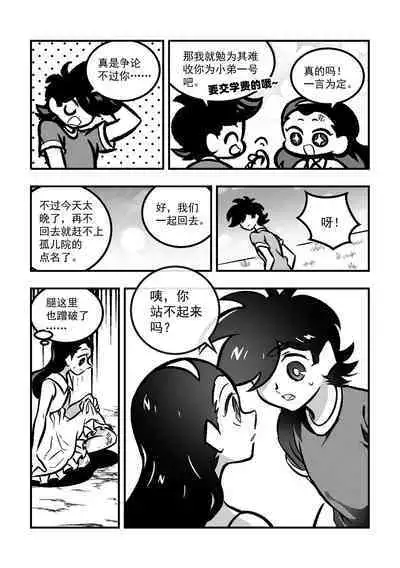 黎明夜船