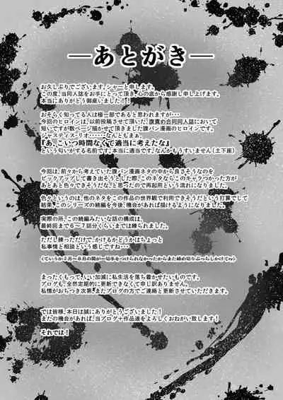 [purgatory (Shaa)] JUSTICE FRAGMENT [Ichi Show] ~ Seigi ga Fumetsu de Aru Yue ni ~ [Chinese] [不咕鸟汉化组] [Digital]