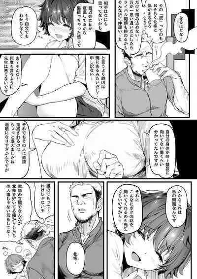 Rikujoubu no Bokukko Doukyuusei ga Chuunen Komon ni Mesu ni Sareru Ichibu Shijuu
