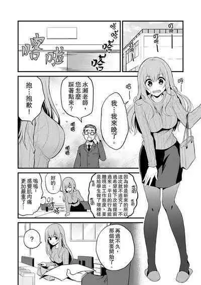 Sashiireta dake de itte nanka nai… wa yo! ima, hoken-shitsu no beddo de ho tai no『 jitsugi』naka | 我才沒有…只是被插進來就高潮！保健體育課的『實際演示』，正在保健室床上進行中