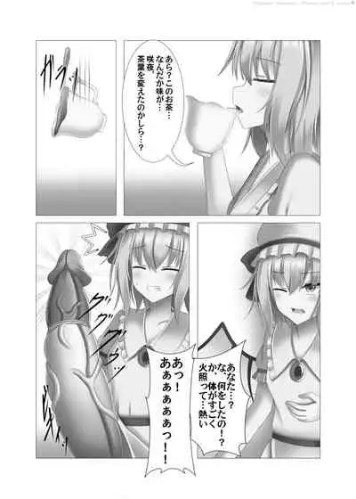 魔茶(Macha) 【 Uncensored Version】