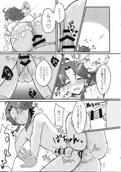 空魈が壺の中でえっちする本
