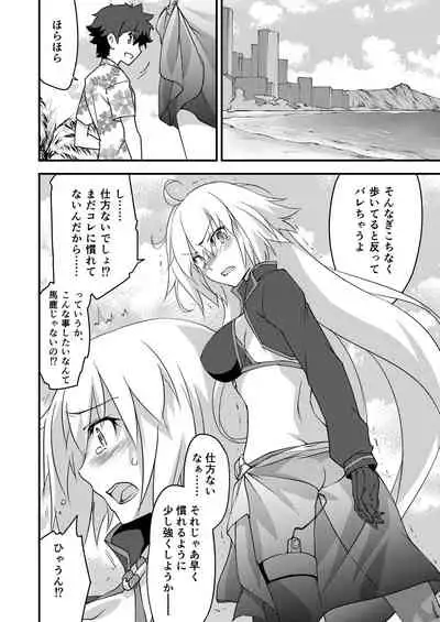 [Zahhatorute (Morinaga Ramune)] Betsuni Watashi wa Kyouminai Kedo Anata ga Doushitemo Tteiu Nara Tsukiatte Agete Moii n desu kedo!? (Fate/Grand Order) [Digital]
