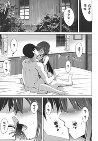 (C92) [Ryu no Abara (Bondo)] Mitsugetsu Destroyer 1 (Kantai Collection -KanColle-) [Chinese] [寂月汉化组]