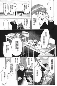 [Berose] Beroman | 少女美鮑 [Chinese]