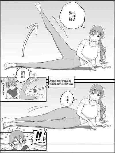 Boku ni Harem SeFri ga Dekita Riyuu 3｜我擁有後宮炮友的理由3