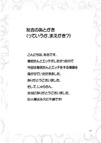 (SC38) [JACK-POT, Yudokuya (Jyura, Tomokichi)] Oki no Doku Desu ga Senshi to Souryo wa, Ryoujoku Sarete Shimai Mashita. (Dragon Quest III)