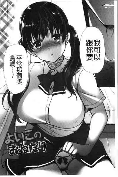 Fuwatoro Kyonyuu na Onee-san | 柔嫩欲滴巨乳的美麗大姊姊♥