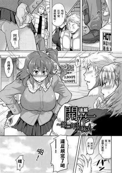 Yokumakezuma no Sukebegao | 輸給淫蕩本性的人妻們