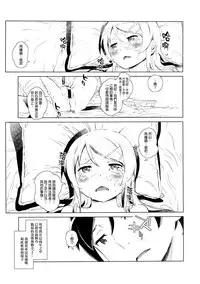 (C85) [†NIL† (Fujibayashi Haru)] Hoshikuzu Namida 2 (Ore no Imouto ga Konna ni Kawaii Wake ga Nai)[Chinese][final個人漢化]