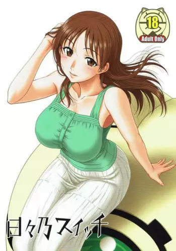 [Kawano ta ko shi] tsukushi sugiru osu 2-biki.~ Kamisama wa shugo-jū to majiwari koi o shiru | 尽心尽力的他们2个。～神明大人守护兽互诉爱恋 (oretachi 2-ri ni oborero yo? [TL 3-ri etchi Story] ) [Chinese] [莉赛特汉化组]