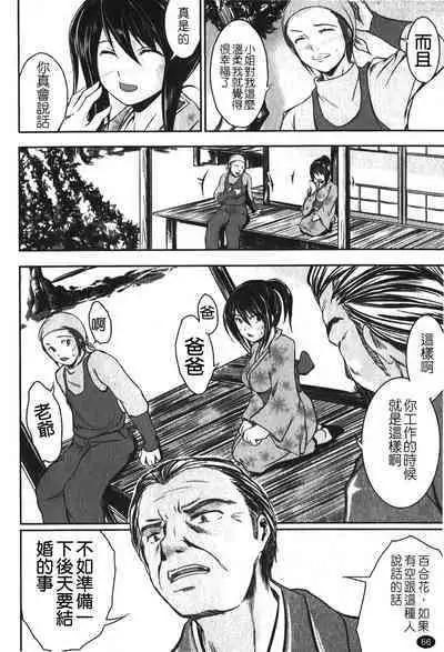 Kanojo no Nakigoe | 女朋友的哭聲