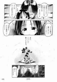 [Dokuritsu Gurentai (Bow Rei)] Kumiko
