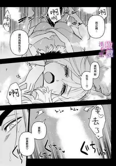 [Meboshi Shuri] Honou Sex Yasashiki Toshiue Ookami wa Shojo no Pheromone ni Yoishireru 01~02| 本能性欲 温柔年上狼沉醉于处女费洛蒙 01~02 [Chinese] [橄榄汉化组]