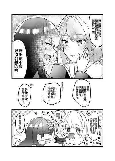 邪神さまの生贄～触手と淫紋で無知な生贄を快楽娶り～