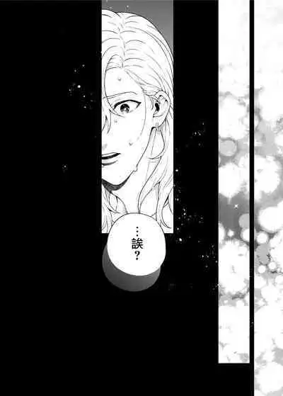 [Eden no Ringo (Nakajou Akira)] Sukide sukide shōganai mitai. | 这么喜欢可怎么办 2 [Chinese] [莉赛特汉化组]