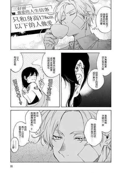 我无法恋爱都要怪你