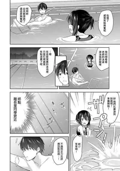 [Fuyuichi Monme] Amayakashi Jouzu no Nagasato-san ~ Hokenshitsu de Yoshi Yoshi Ecchi!~ Ch. 1-10 [Chinese] [裸單騎漢化]