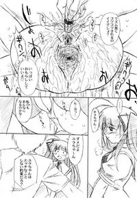 (SC33) [OHTADO (Oota Takeshi)] Futahen Aizouban ～ Minna Isso ni Aishitene ～ (Futakoi)