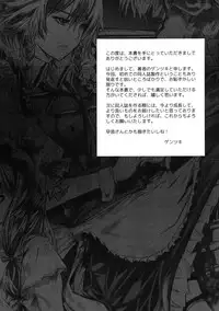 (C83) [Gentsuki Okiba (Gentsuki)] Senzoku Maid Sakuya no xx | Exclusive Maid Sakuya's XX (Touhou Project) [English] [Meow]