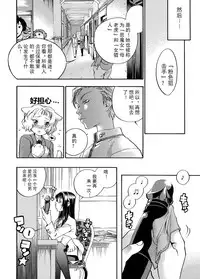 [Yonekura Kengo] Pink Sniper  [Chinese] [田鼠汉化] [Uncensored]