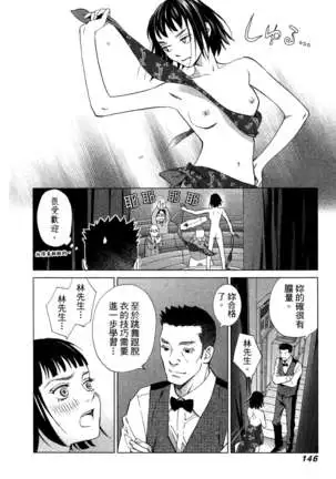 エロスの種子 1 慾望的種子 1