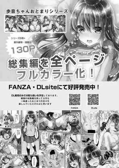 [Shimajiya (Shimaji)] Ayune-chan Choukyou Nisshi Vol. 3 -Gakkou Ecchi Hen- [Digital]