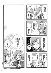 (BanG Dreamer's Party! 4th STAGE) [Ishiyaki Imo (Various)] Yoru made Matenai | 無法等待到夜晚 (BanG Dream!) [Chinese] [EZR個人漢化]