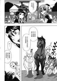 [Chikiko] Kemo Koi ~Naze Hito wa Kemono to Koi ni Ochiru no ka~  [Chinese] [翠星石个人汉化]