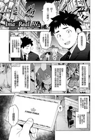 [Takeda Hiromitsu] Ima Ria [Chinese] [空気系☆漢化]