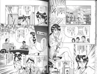 [Anthology] Comic Aishiteru Vol 33