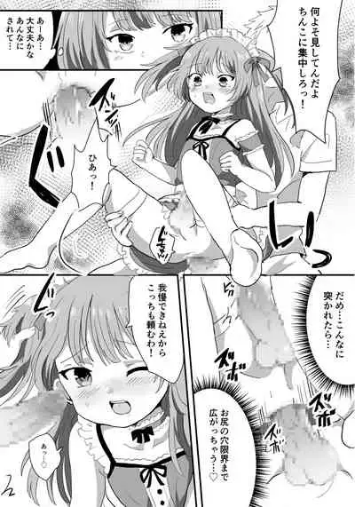 Mesu Ochi Josou Maid wa Minna no Nikubenki