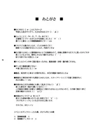 (C78) [Takane no hanazono (Takane no Hana)] Honkino Otome ha Tottemo Dangerous (Highschool of the Dead) [English] [CGRascal]