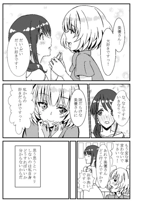 KaeMiyu