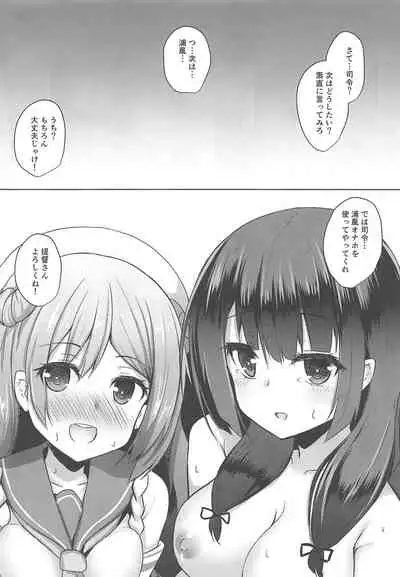 (C96) [Kamifubukimura (Toine)] Tensai Teitoku ga Seiyoku ni Haiboku Suru Hi (Kantai Collection -KanColle-)