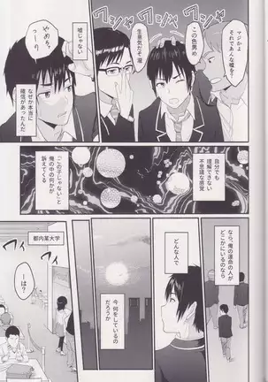 Mitsuha ～Netorare～ 総集編Ⅰ