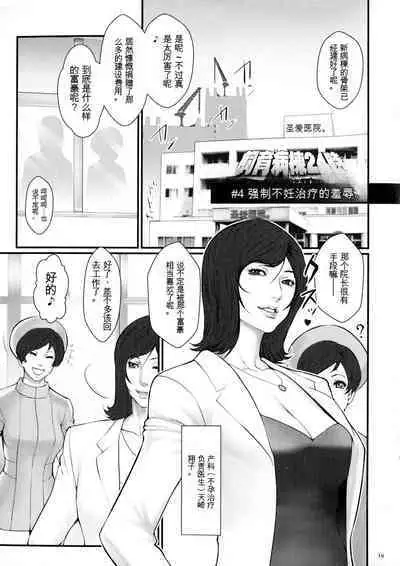 Chakushou! Haramase Shima