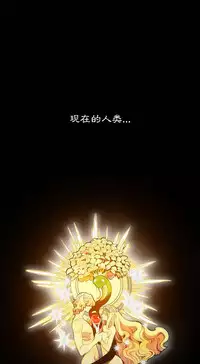 [Juder] 莉莉丝的脐带(Lilith`s Cord) Ch.1-29 [Chinese]