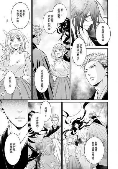 [Yukichi] Hentai Ikemen Yuurei ni Maiban Osowarete imasu. | 每晚被變態帥哥幽靈襲擊. 1-7 [Chinese] [莉赛特汉化组]