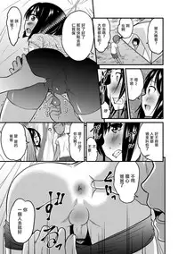 [Hanamaki Kaeru] Kimi no Tsureko ni Koishiteru.２ (Gekkan Web Otoko no Ko-llection! S Vol. 28) [Chinese] [瑞树汉化组] [Digital]