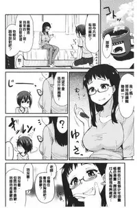 [Hijiri Tsukasa] ONA-ASSI! ~Ero Manga Ka no Onanie wo Tetsudau Shigoto~ | 自慰助理!～情色漫畫家在自慰性愛時協助的工作～ [Chinese]