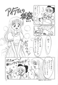 (C45) [Team Plus-Y (Haniwa Pao)] Himeko to Himegoto (Hime-chan's Ribbon)