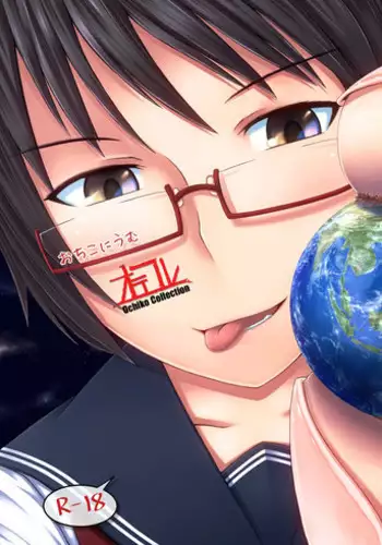 [Ochikonium (Terada Ochiko)]  オテコレ日本語版 [English and Japanese]