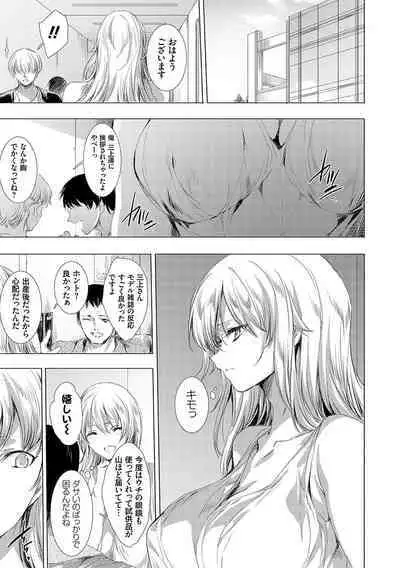怨形奇々怪々堂【デジタル特装版】【FANZA限定特典付き】