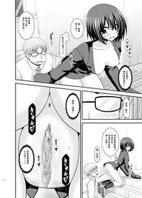[valssu (Charu)] Mizushima-san wa Roshutsushou. 3  [Chinese] [尼尔汉化] [Digital]