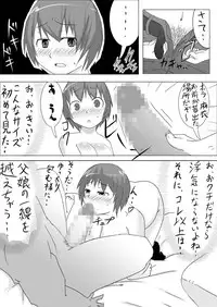 [Akatsuki Katsuie no Circle (Akatsuki Katsuie)] Musubote ~Watashi-tachi no 36-shuukan~ Vol. 1