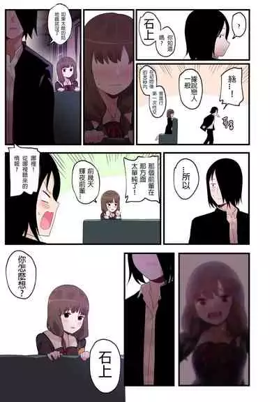 [Edge Garam] 隱藏的背后故事 - 伊井野彌子 (Kaguya-sama wa Kokurasetai) [Chinese] [君韓語本當上手漢化組] v2