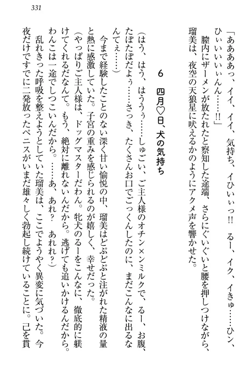 Boku to Ruu Senpai no Houkago Choukyou Nisshi - Kyou mo Watashi o Shitsukenasai!