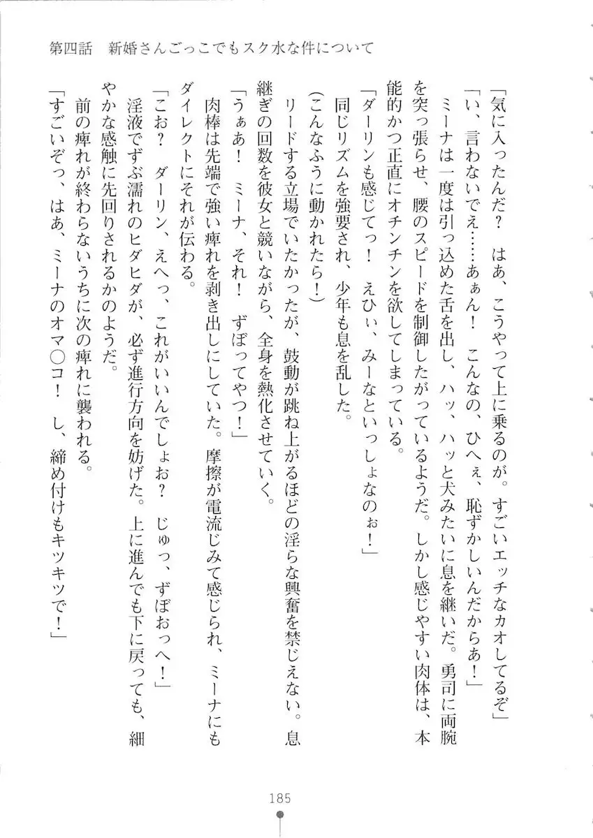 Netgame no Yome ga Seitokaichou Datta Ken ni Tsuite