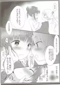 (Mimiket 35) [Ame Usagi (Amedamacon)] Yasashii Aoba-chan ga Suki...!? (NEW GAME!)